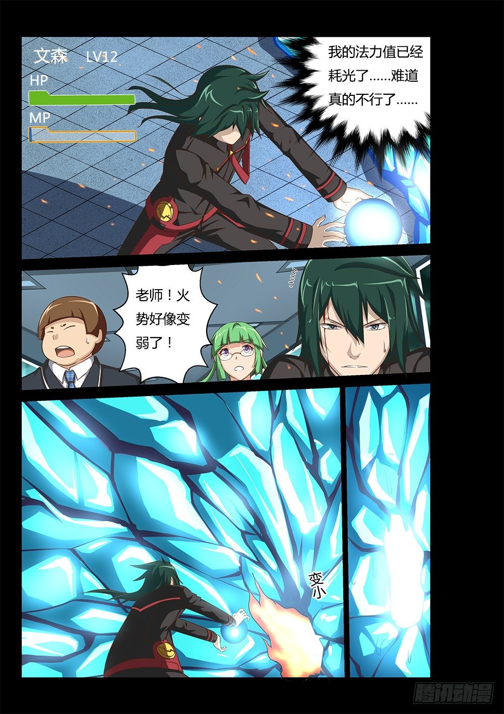 063 恢复意识-第63话