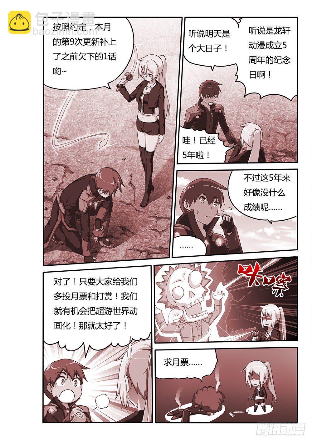 063 恢复意识-第63话