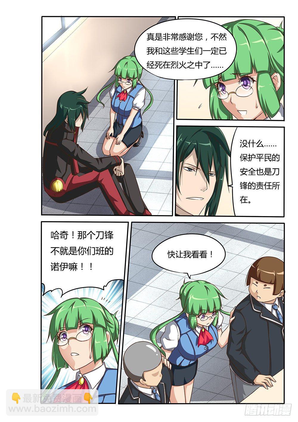 063 恢复意识-第63话