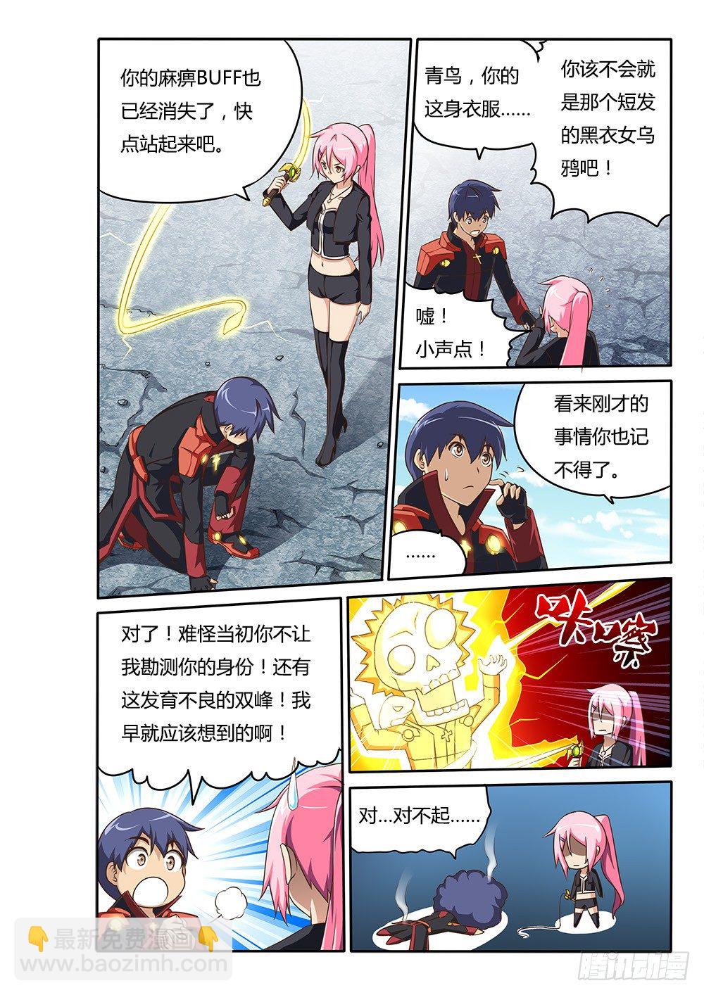 063 恢复意识-第63话