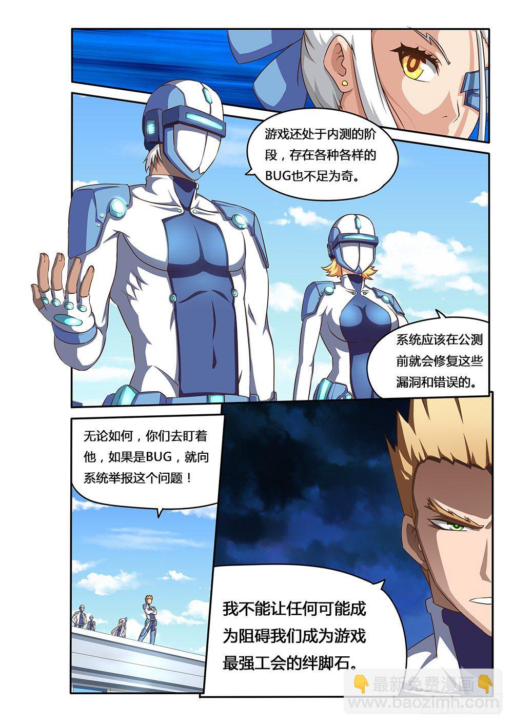 065 大家的英雄-第65话