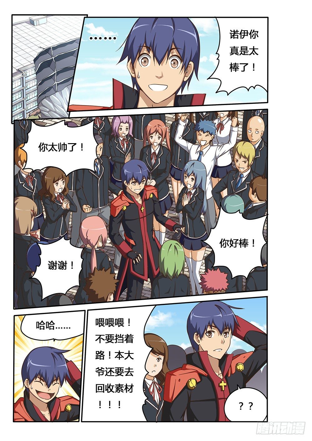 065 大家的英雄-第65话