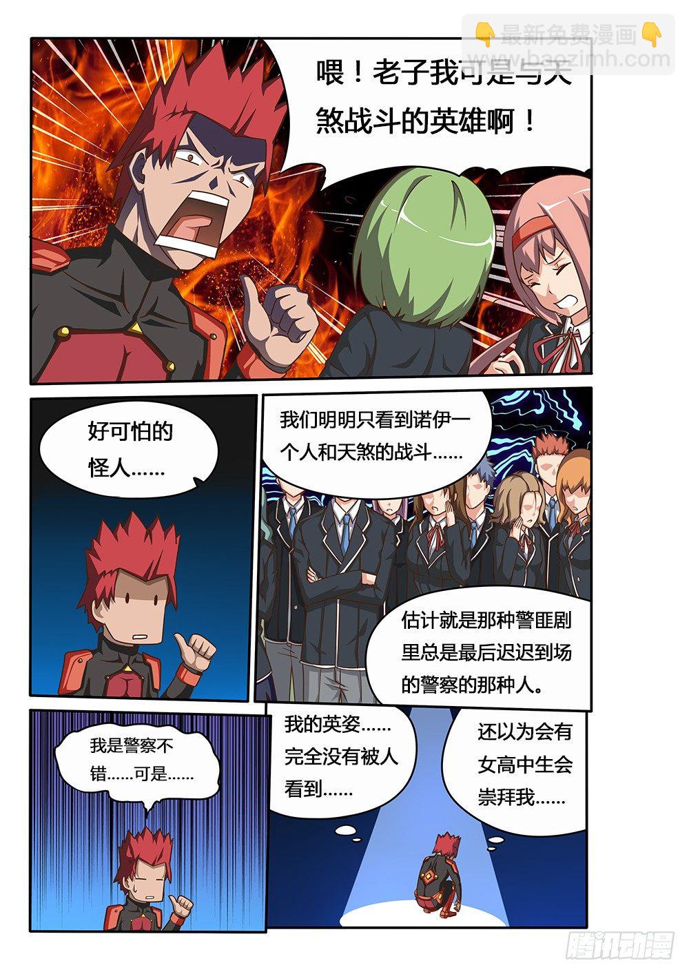 065 大家的英雄-第65话