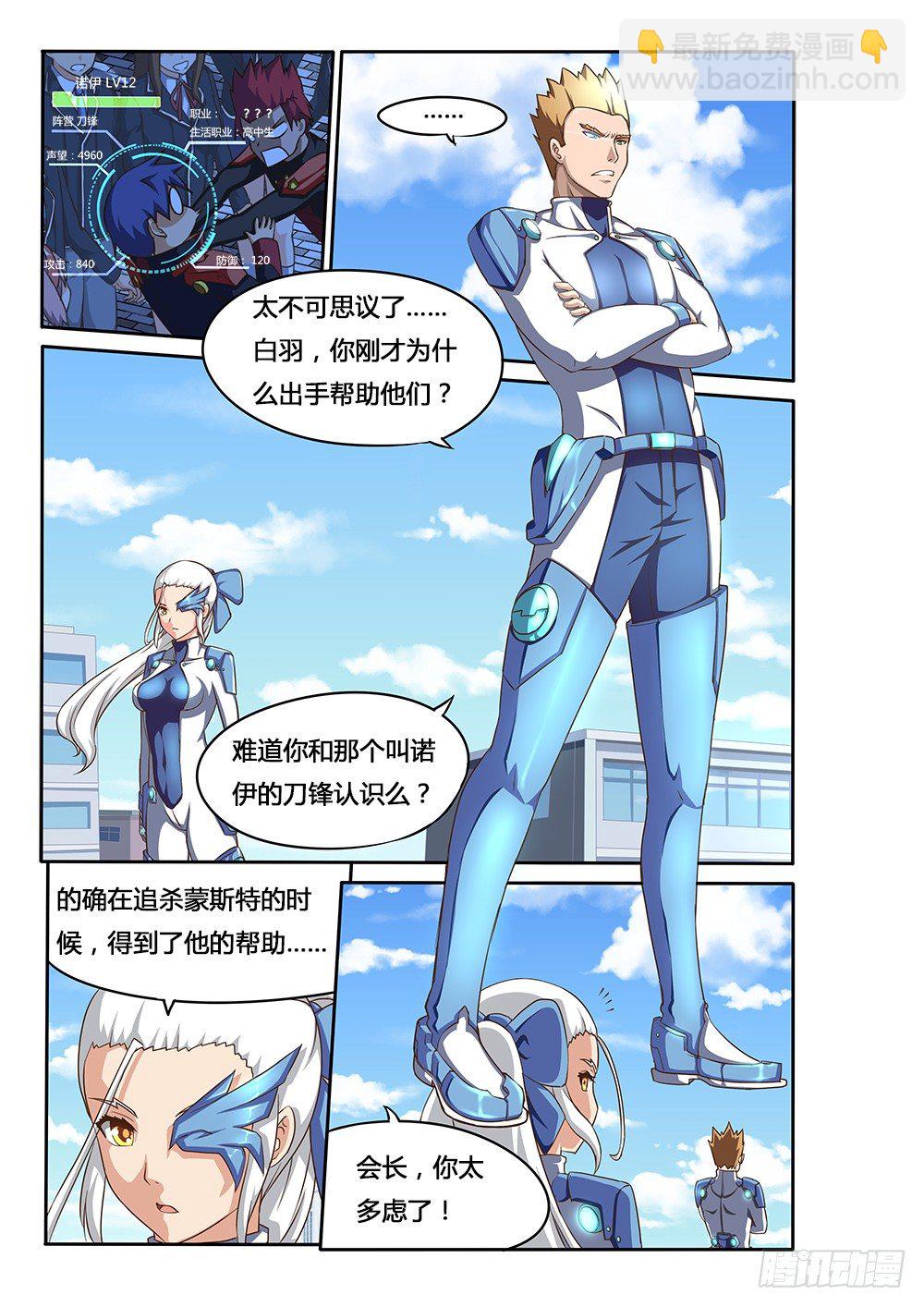 065 大家的英雄-第65话