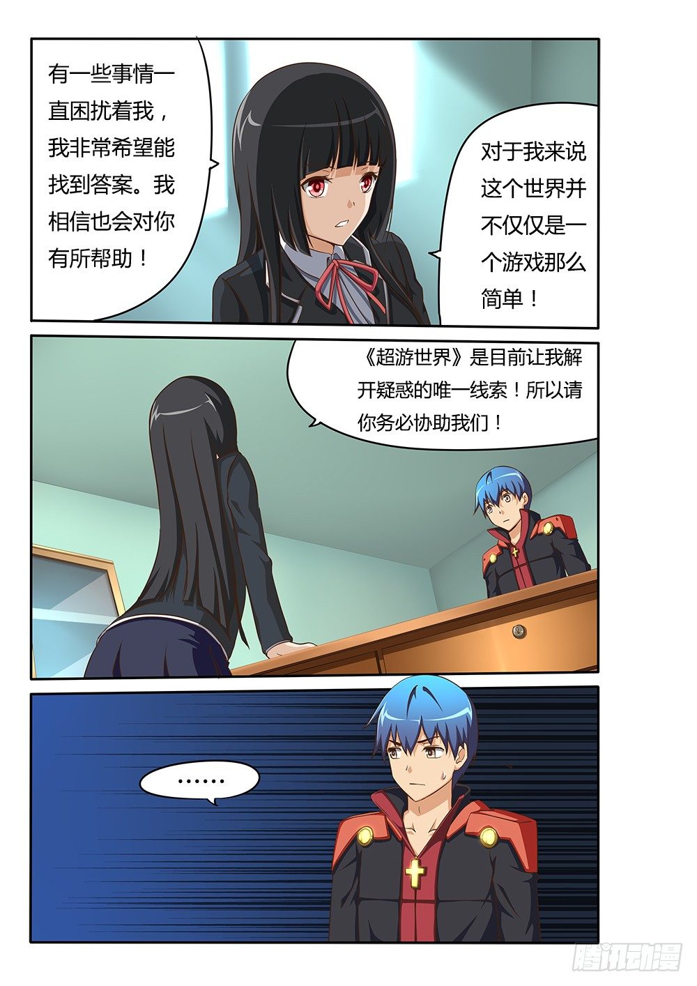 067 三种可能-第67话