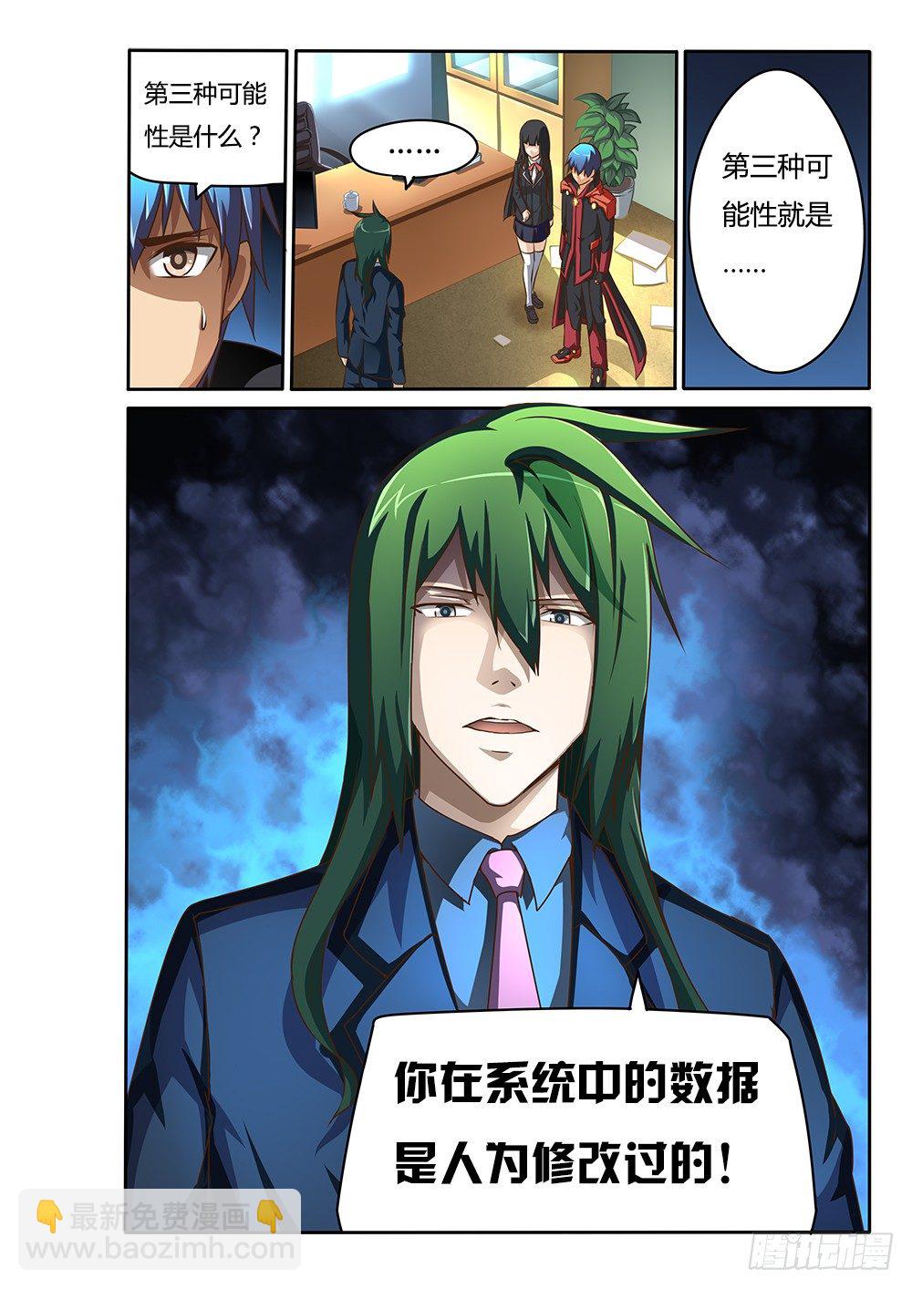 067 三种可能-第67话