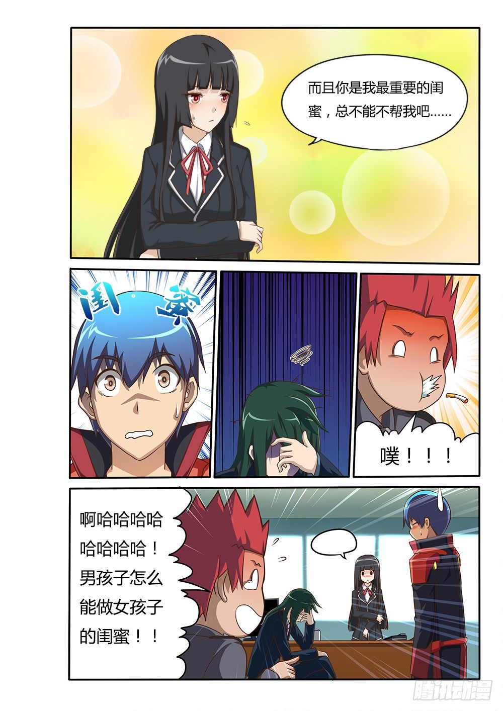 067 三种可能-第67话