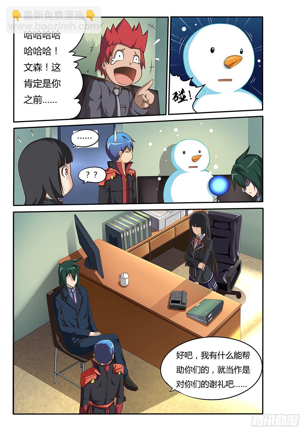 067 三种可能-第67话