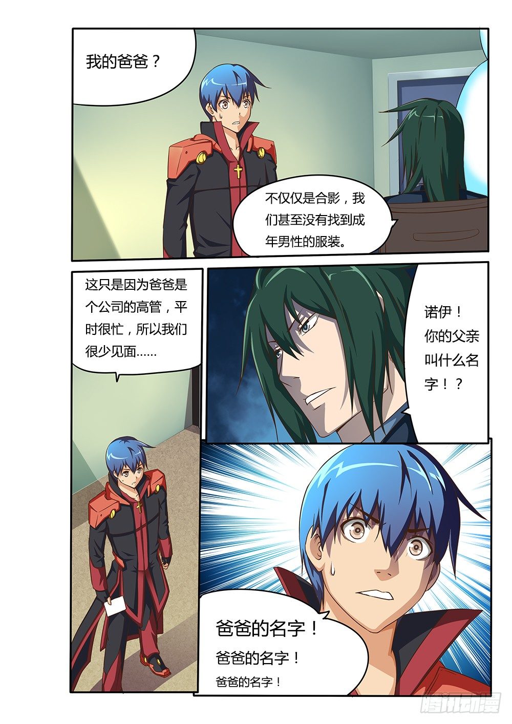 067 三种可能-第67话