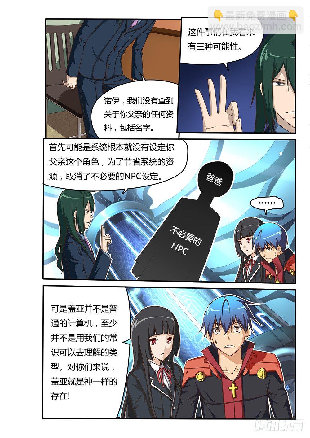 067 三种可能-第67话