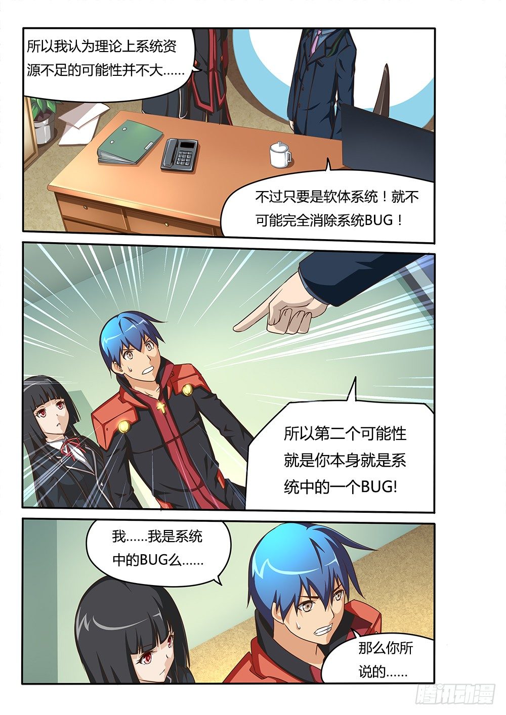 067 三种可能-第67话