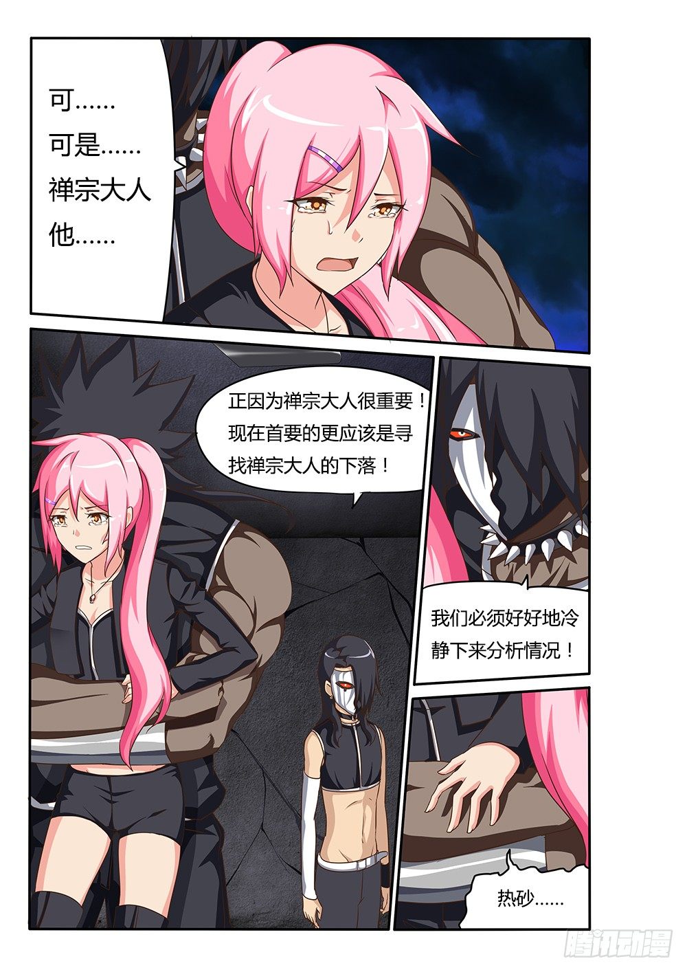 069 BUG的解决方法-第69话