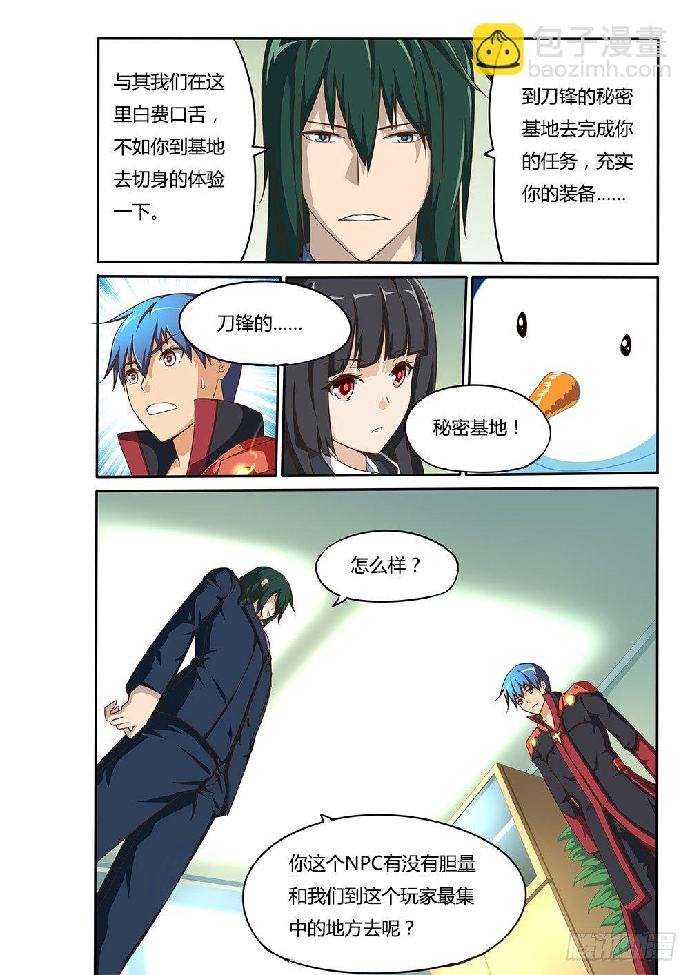 069 BUG的解决方法-第69话