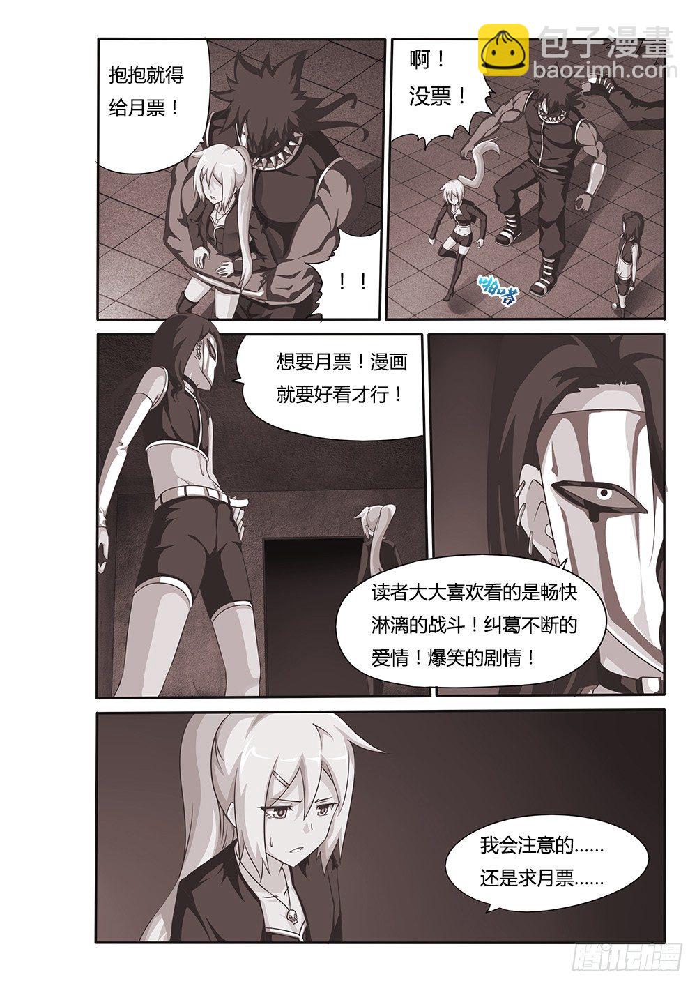 069 BUG的解决方法-第69话