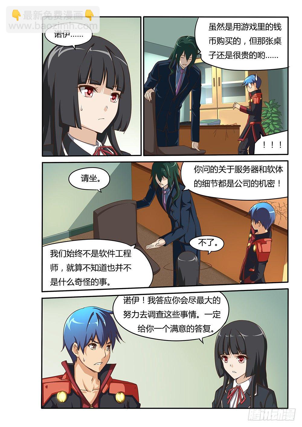 069 BUG的解决方法-第69话