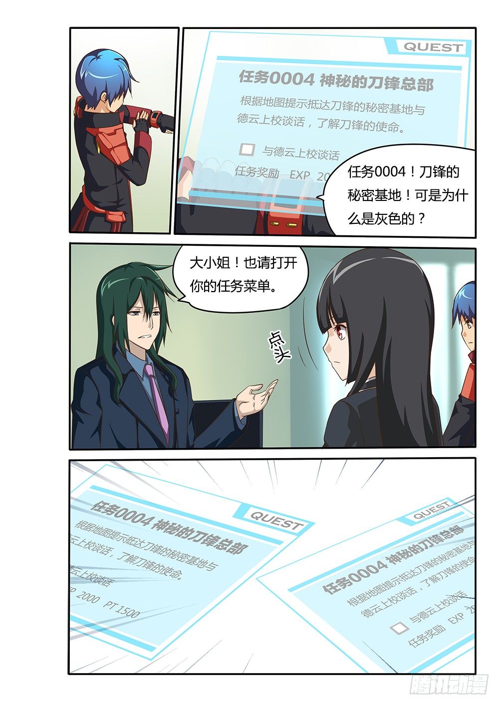 069 BUG的解决方法-第69话