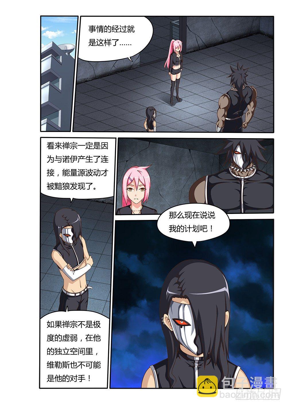 071 蒙混过关-第71话