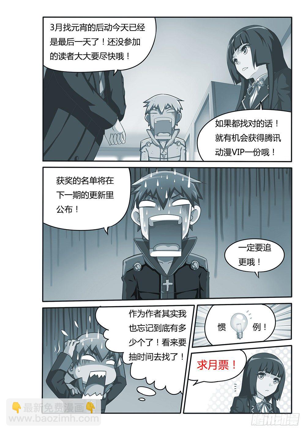 071 蒙混过关-第71话