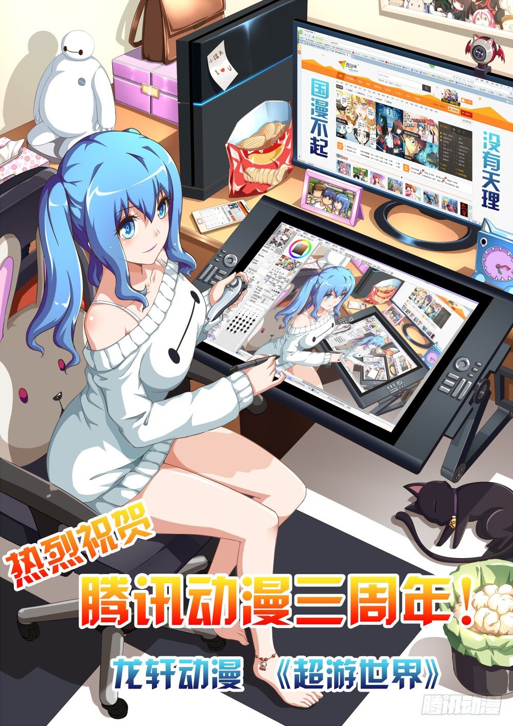 071 蒙混过关-第71话