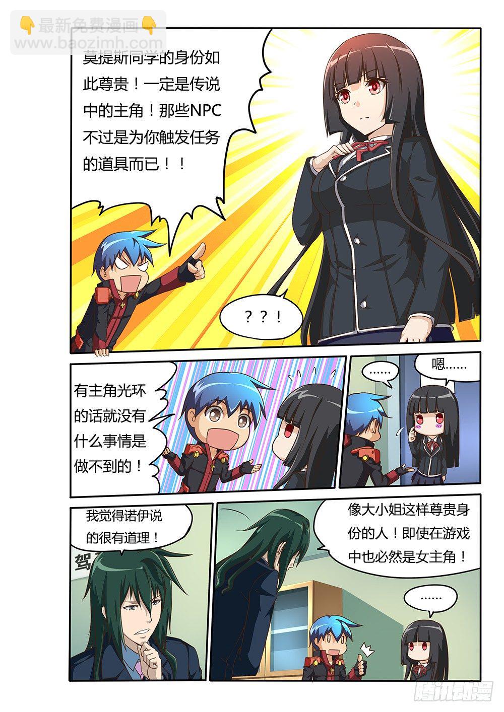 071 蒙混过关-第71话