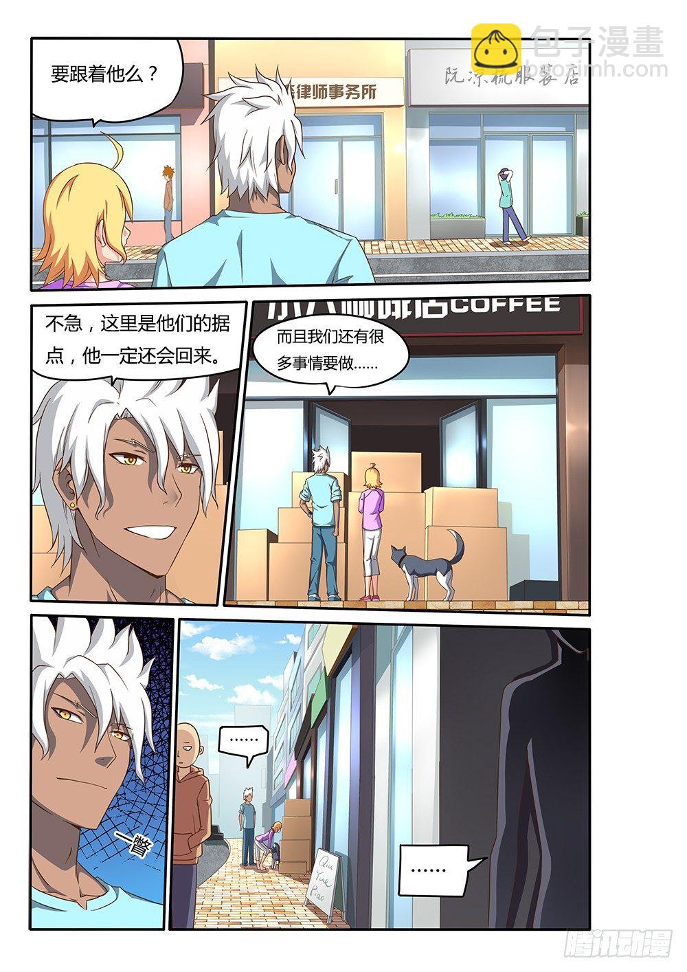 073 纯情房东俏房客-第73话