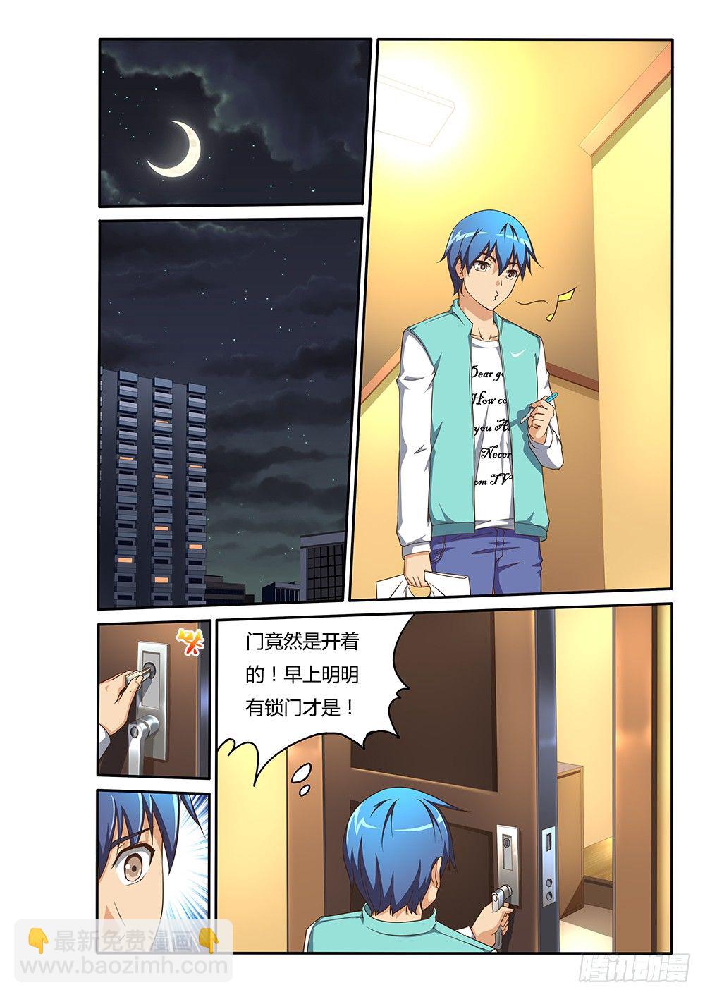 073 纯情房东俏房客-第73话