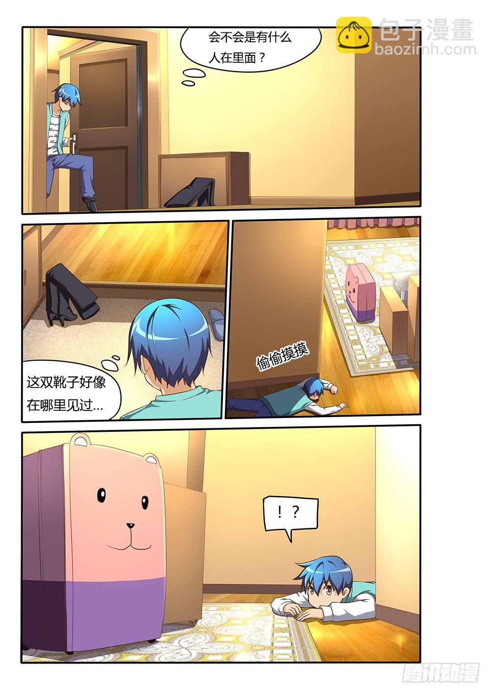 073 纯情房东俏房客-第73话