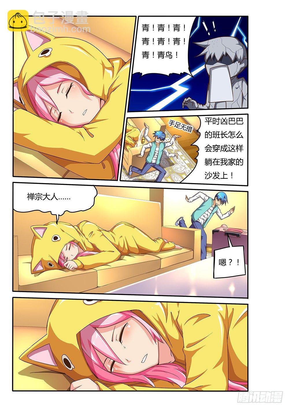 073 纯情房东俏房客-第73话