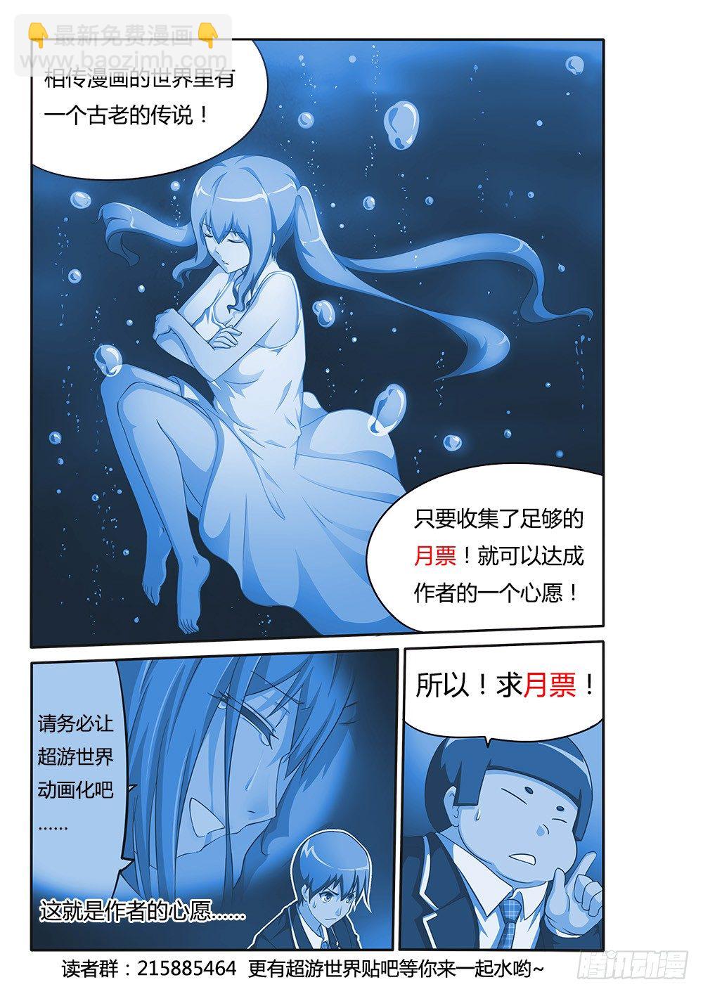 079 爱情专家-第79话