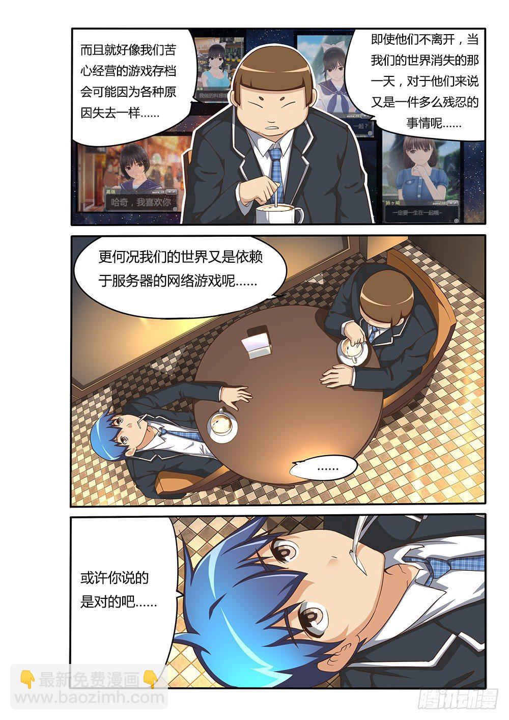 079 爱情专家-第79话