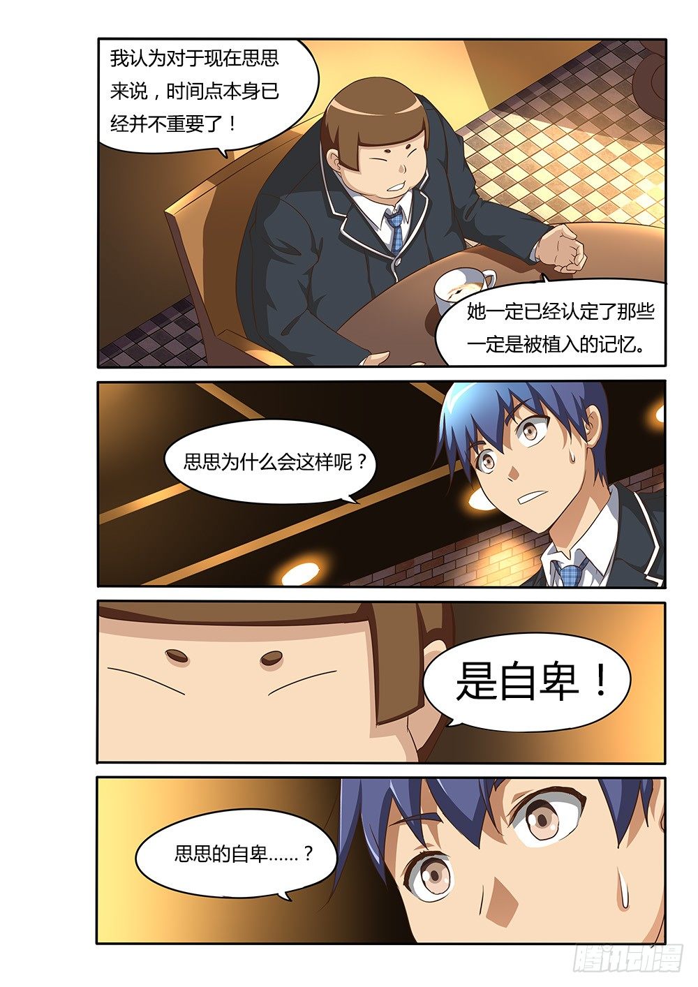 079 爱情专家-第79话