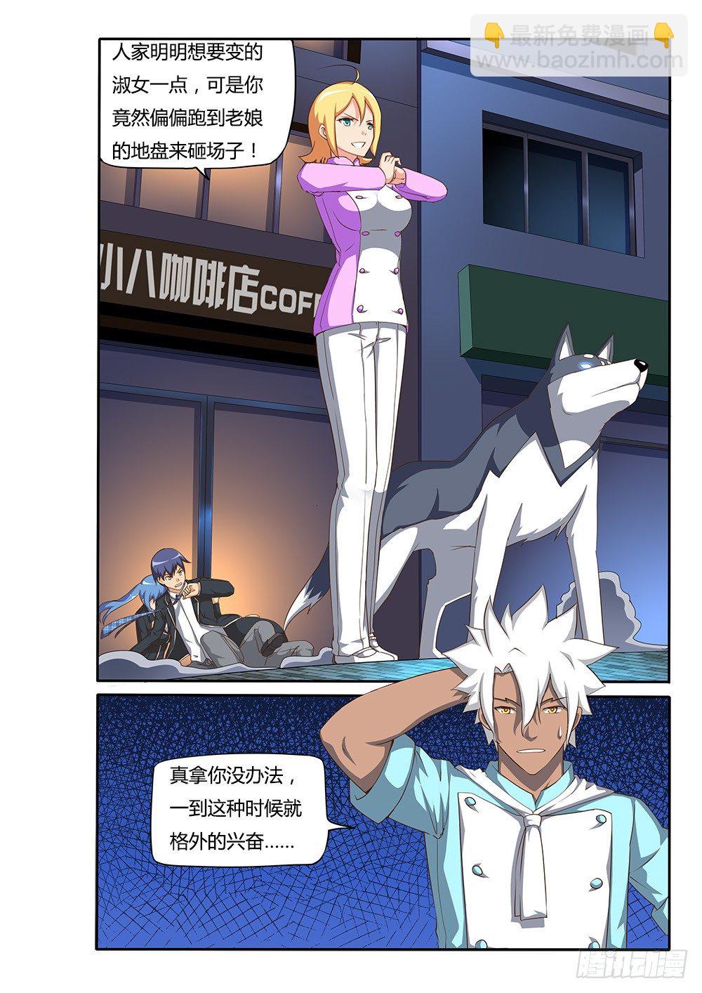 081 凿洞兽-第81话