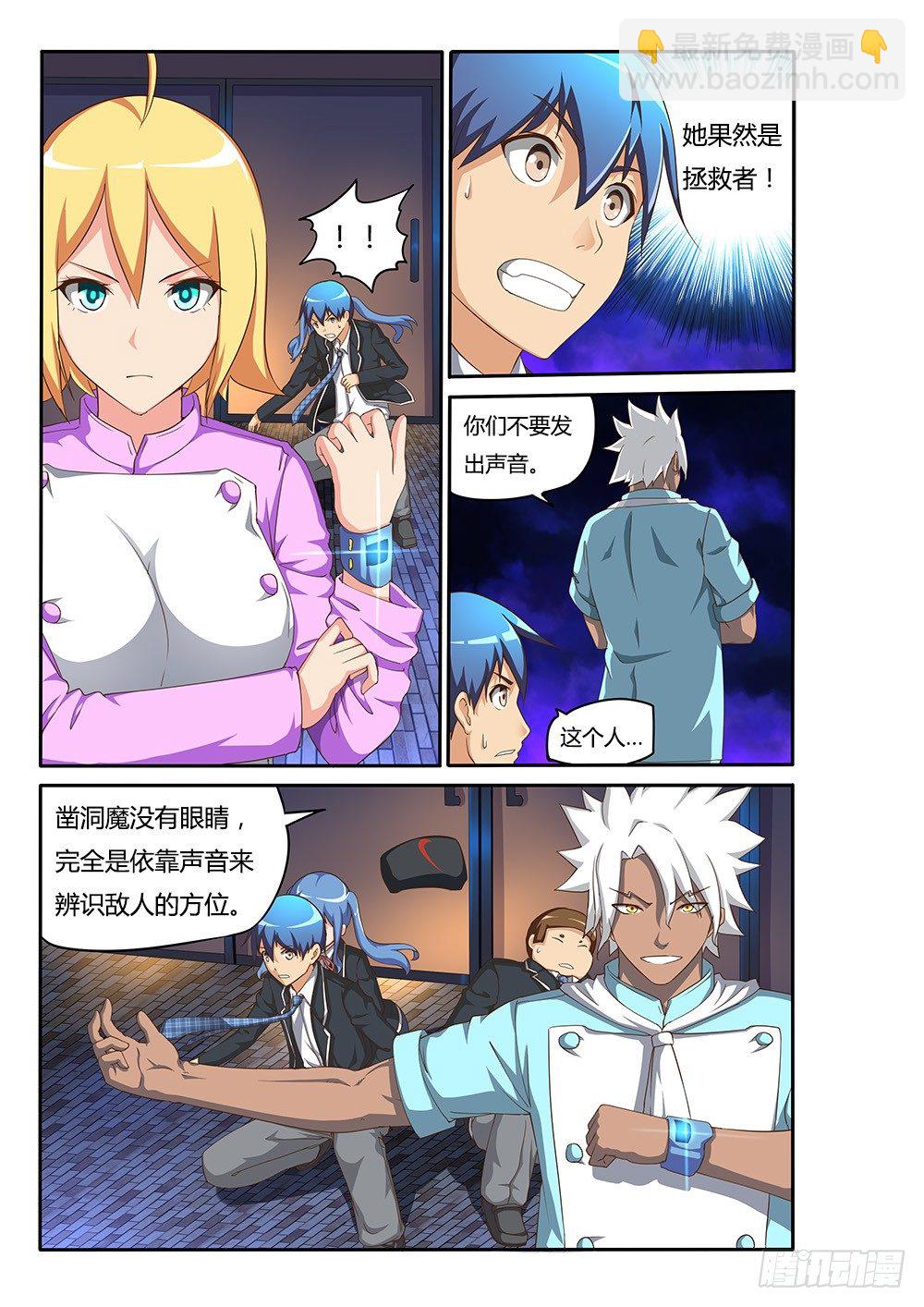 081 凿洞兽-第81话