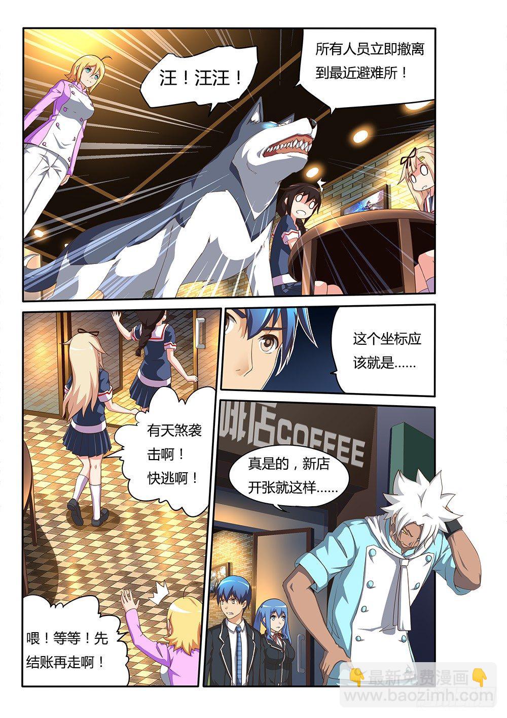 081 凿洞兽-第81话