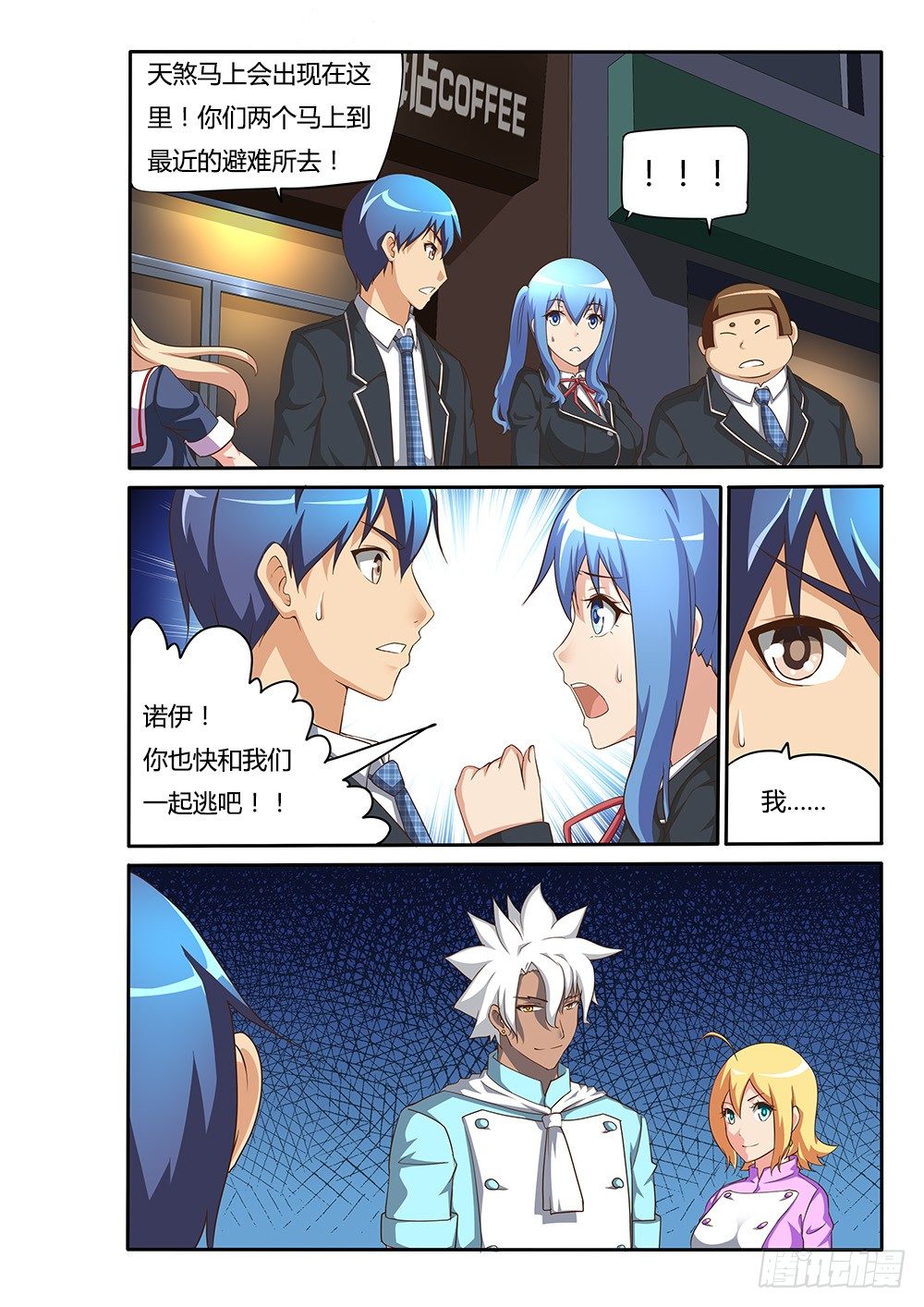 081 凿洞兽-第81话