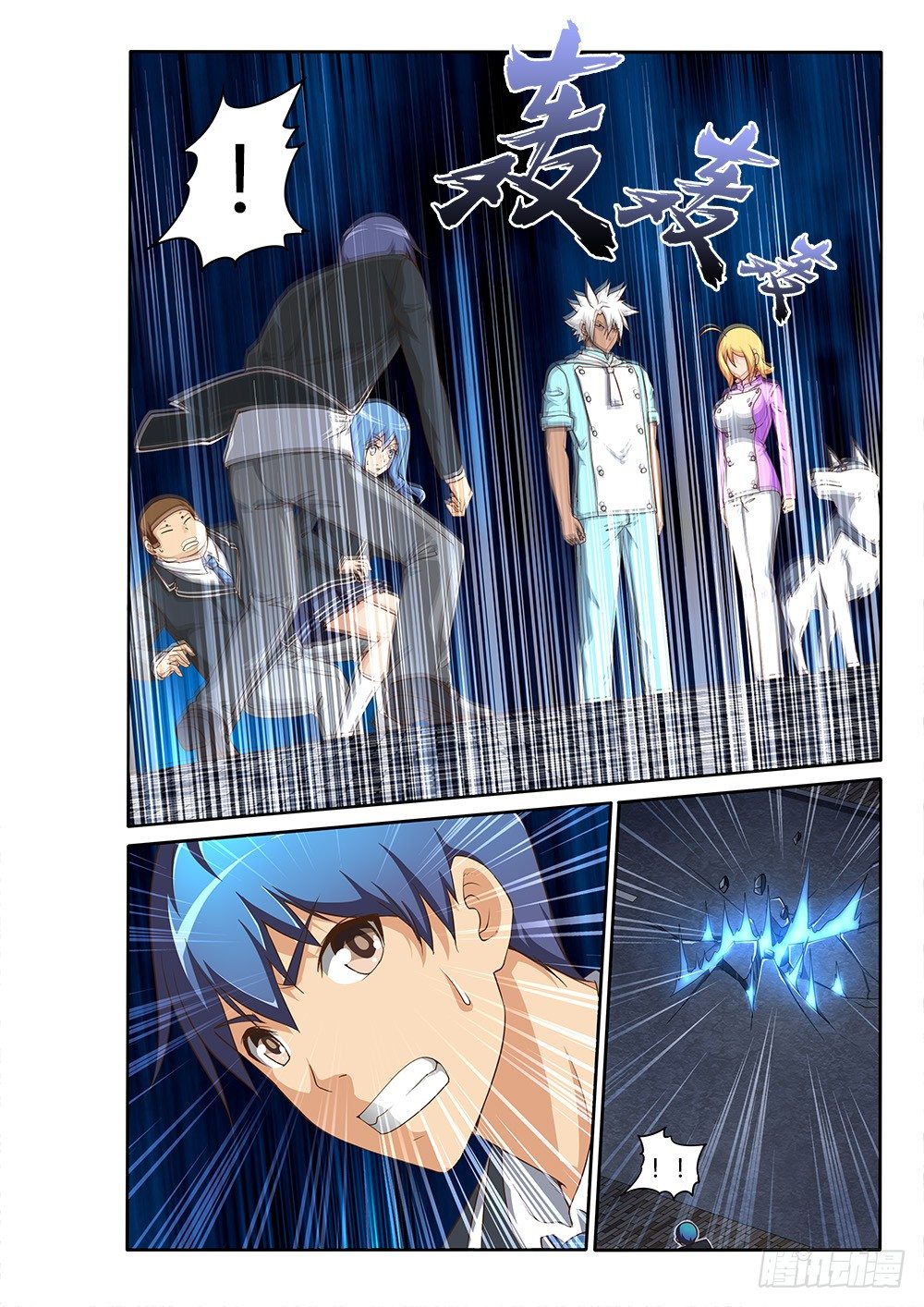 081 凿洞兽-第81话