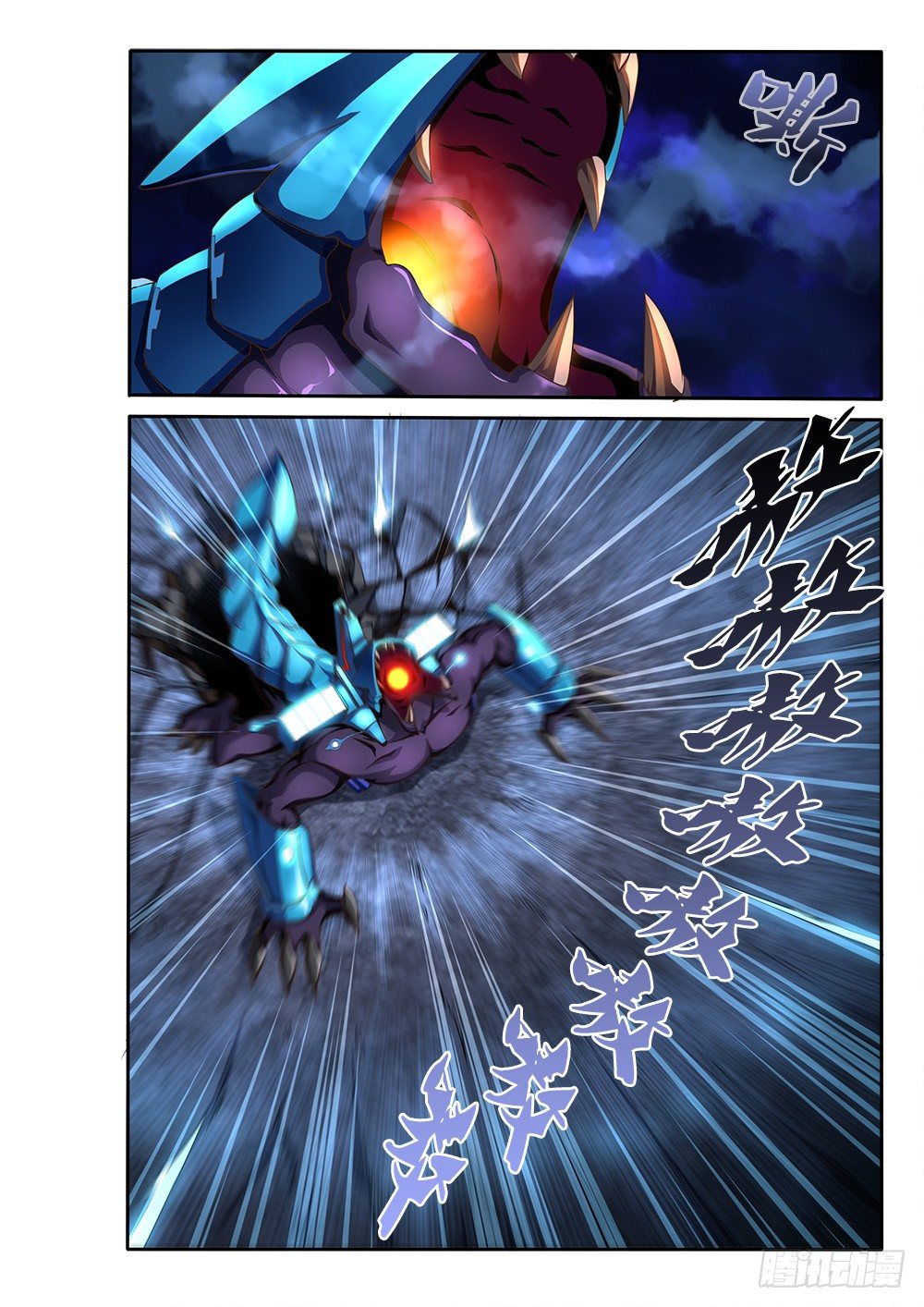 081 凿洞兽-第81话