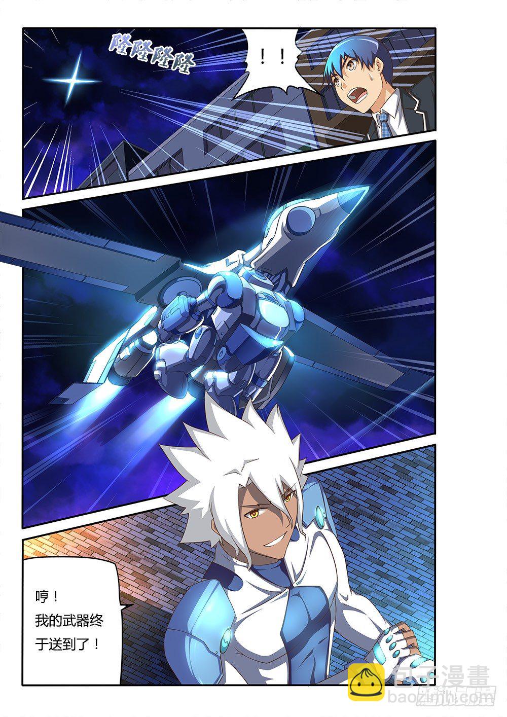 083 白阆的武器-第83话