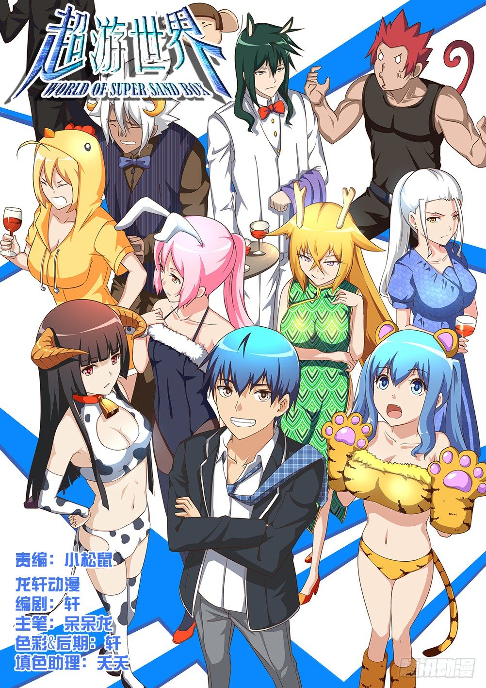 089 思思的光-第89话