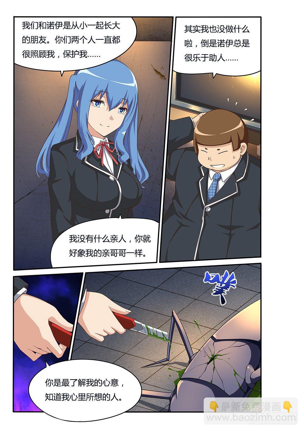 089 思思的光-第89话