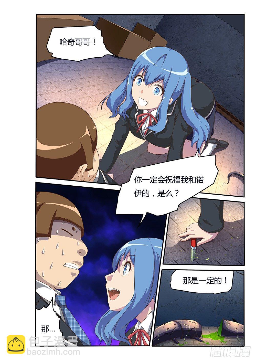 089 思思的光-第89话