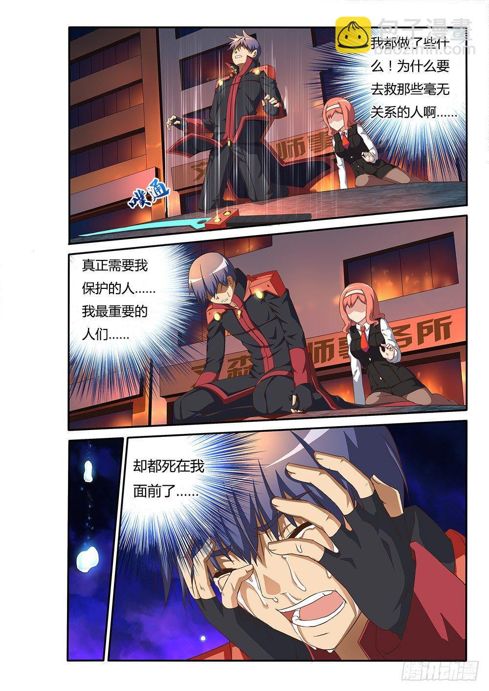 091 正义与救赎-第91话