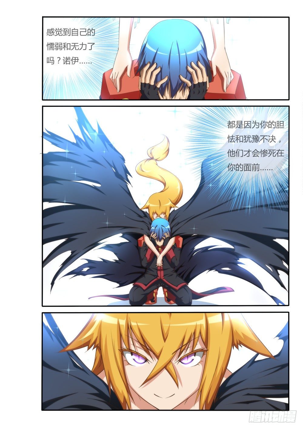 091 正义与救赎-第91话