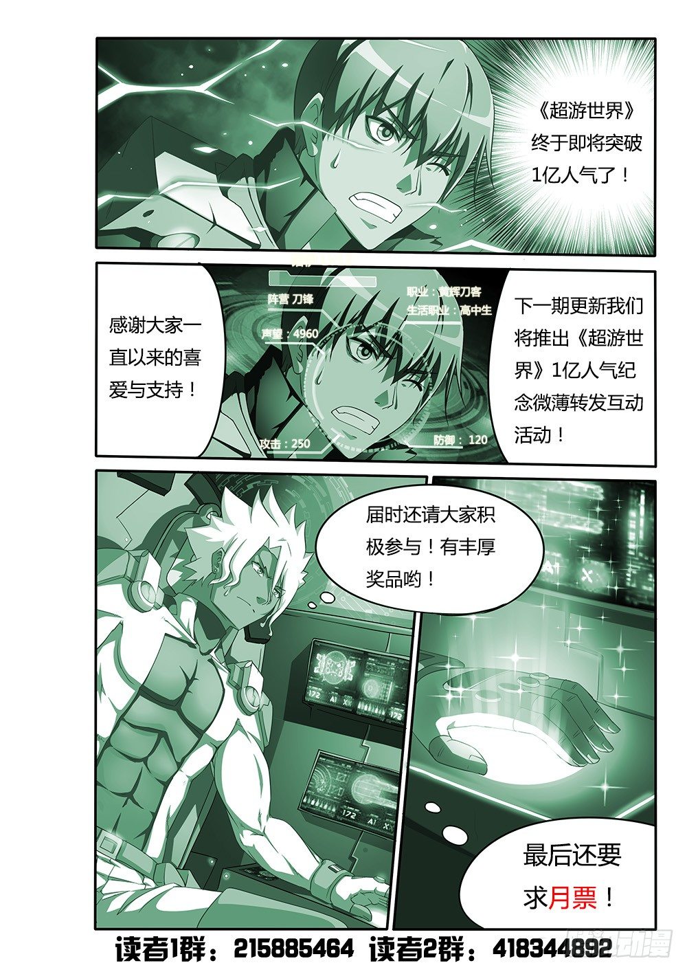 093 白阆发威-第93话