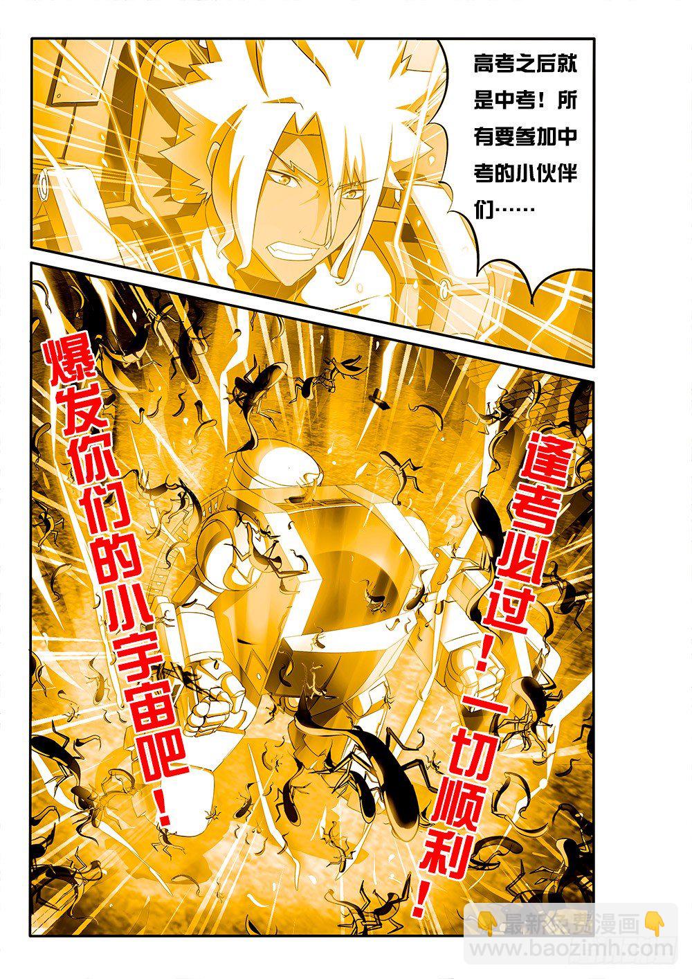 093 白阆发威-第93话