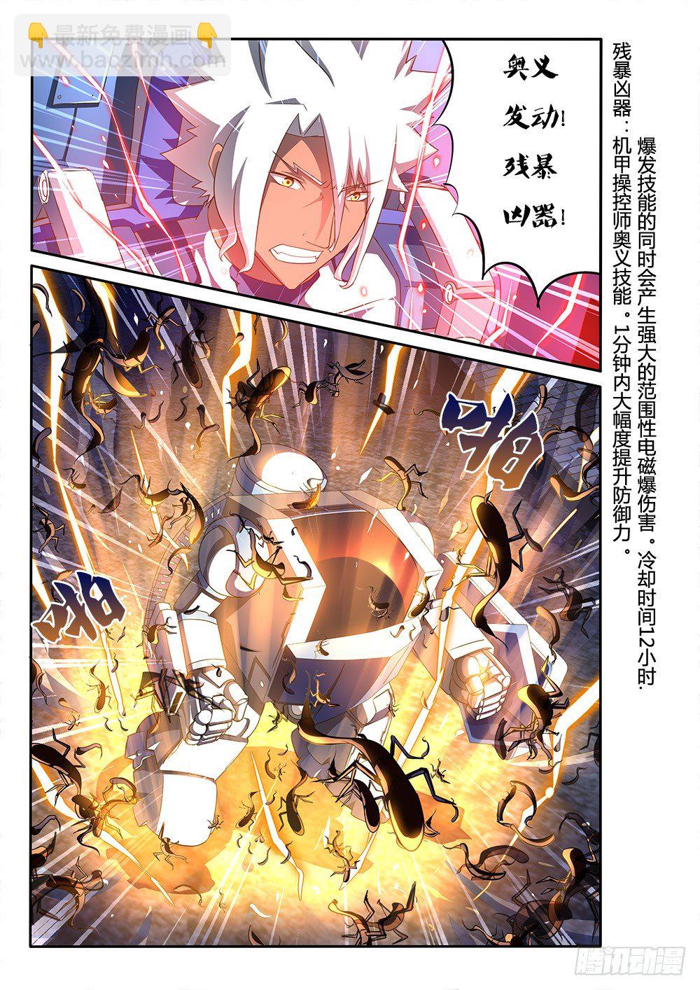 093 白阆发威-第93话