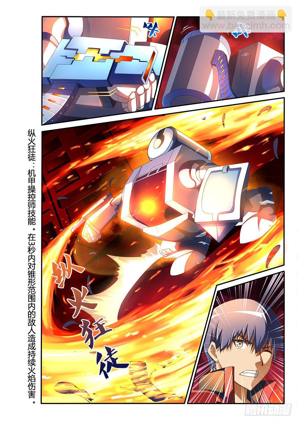 093 白阆发威-第93话