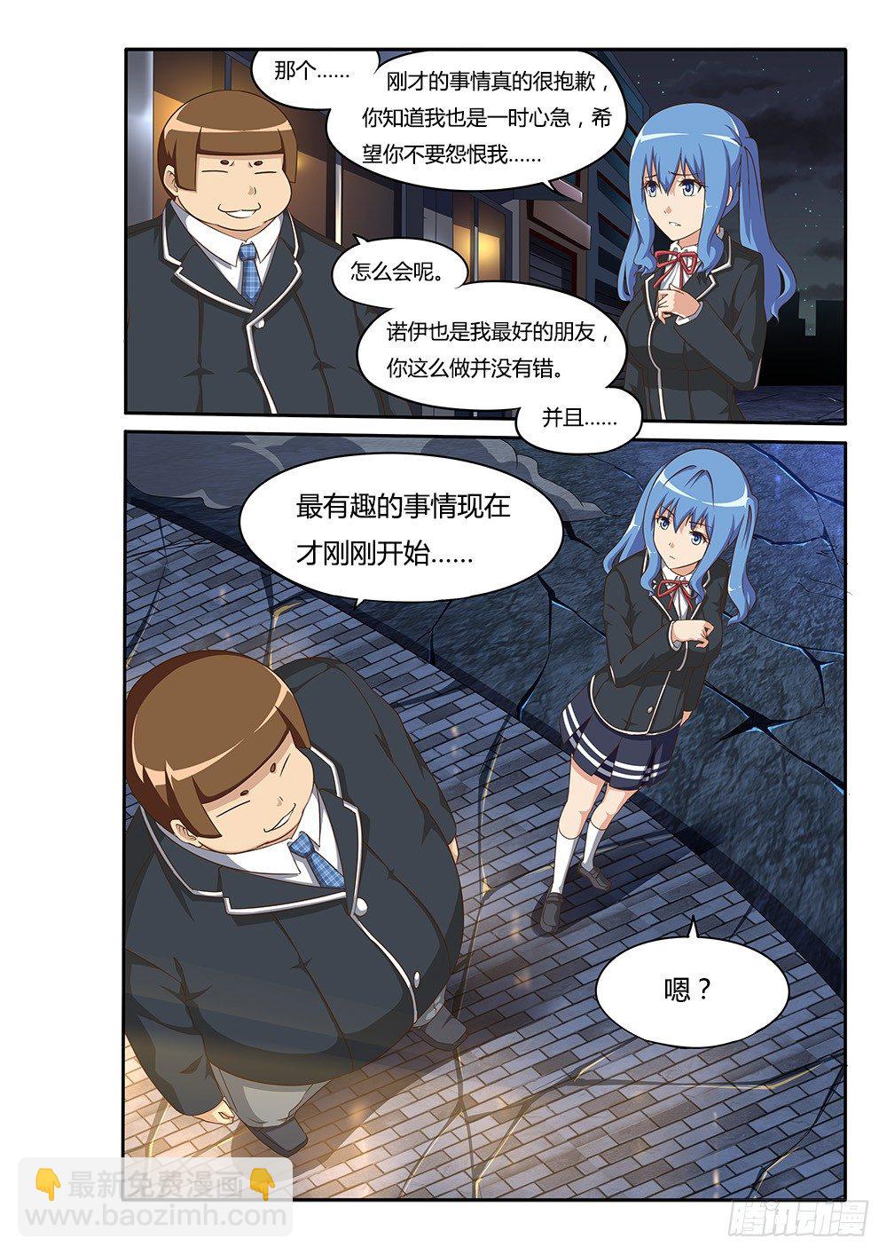 095 小小的梦想-第95话