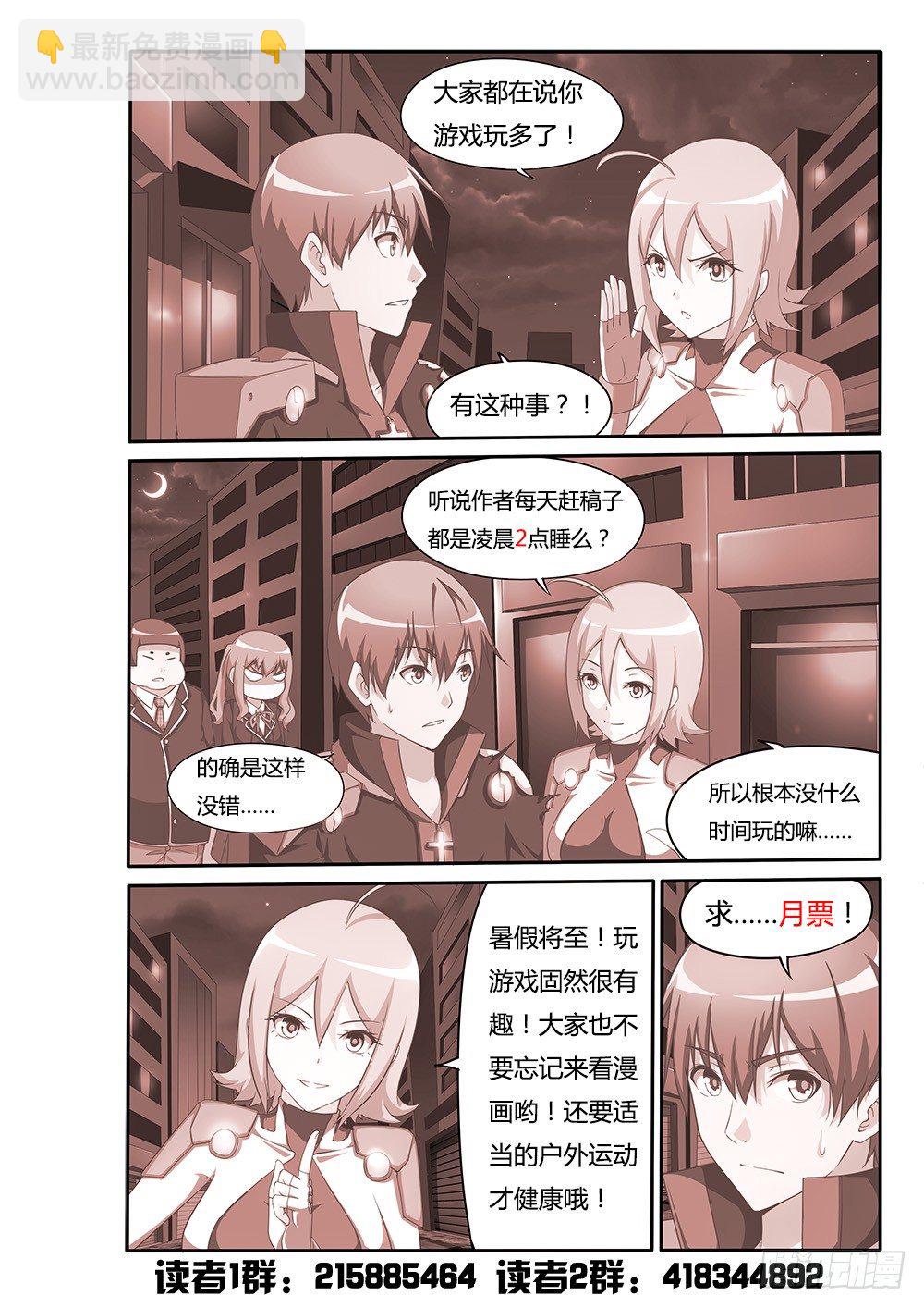 095 小小的梦想-第95话