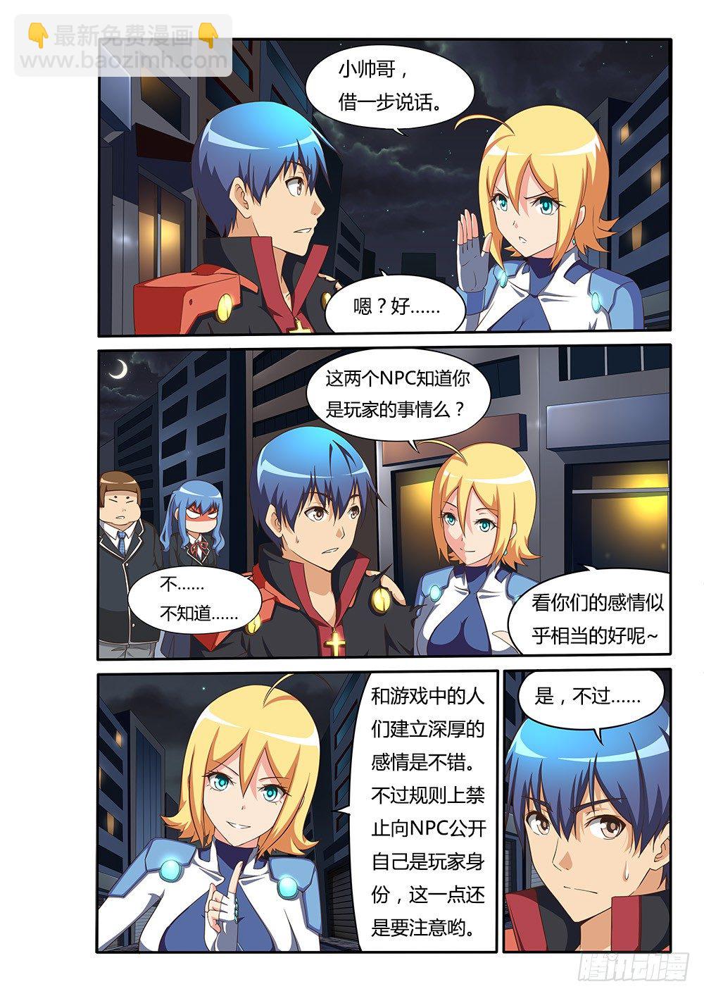 095 小小的梦想-第95话